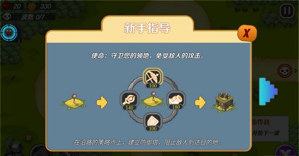 魔塔奇兵app下载