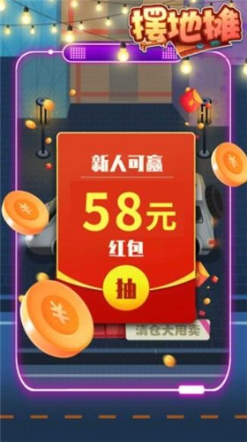 安卓摆地摊软件下载