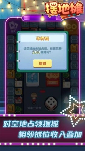 安卓摆地摊app