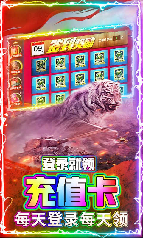安卓坦克荣耀之传奇王者官方版app