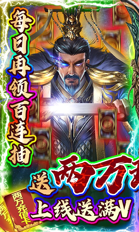 天子战盟官方版下载