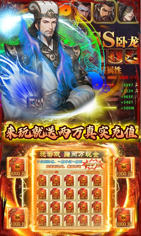 安卓天子战盟官方版app