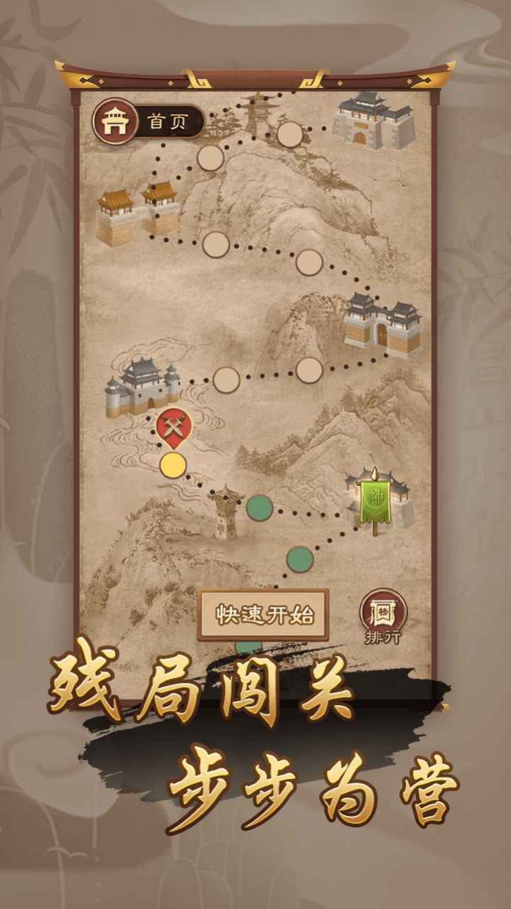 安卓万宁象棋大招版远交近攻1.1.50最新版 1.4app