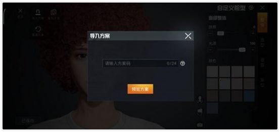 和平精英洛天依捏脸数据分享 和平精英洛天依怎么捏