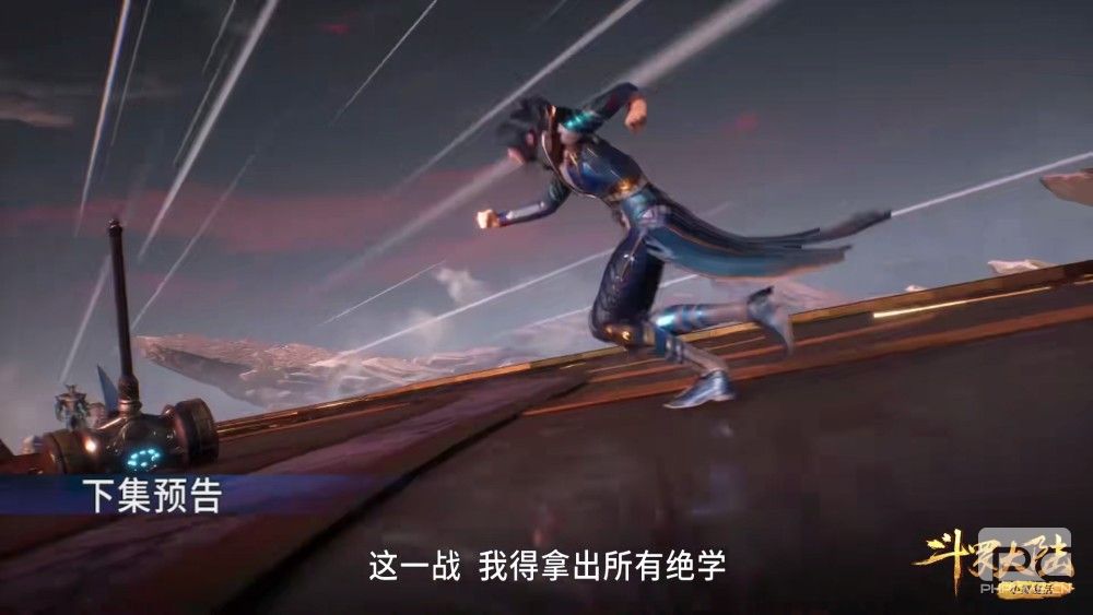 斗罗大陆195集在线免费观看完整版地址