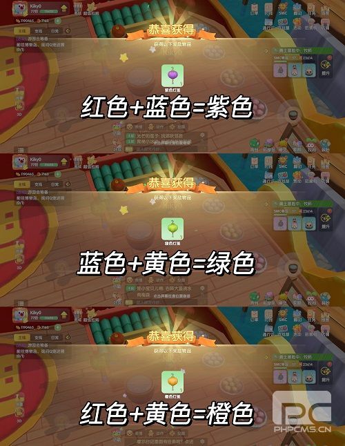 摩尔庄园手游彩色灯笼怎么染色 摩尔庄园彩色灯笼染色方法