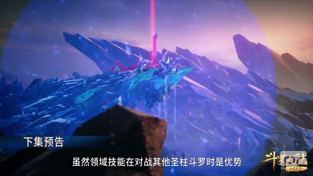 斗罗大陆195集在线免费观看完整版地址