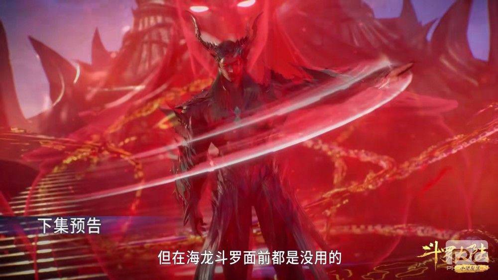 斗罗大陆195集在线免费观看完整版地址