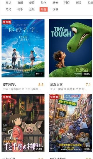 安卓1988影院软件下载