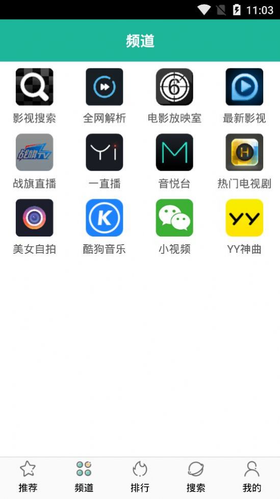 安卓酷吧影视app软件下载