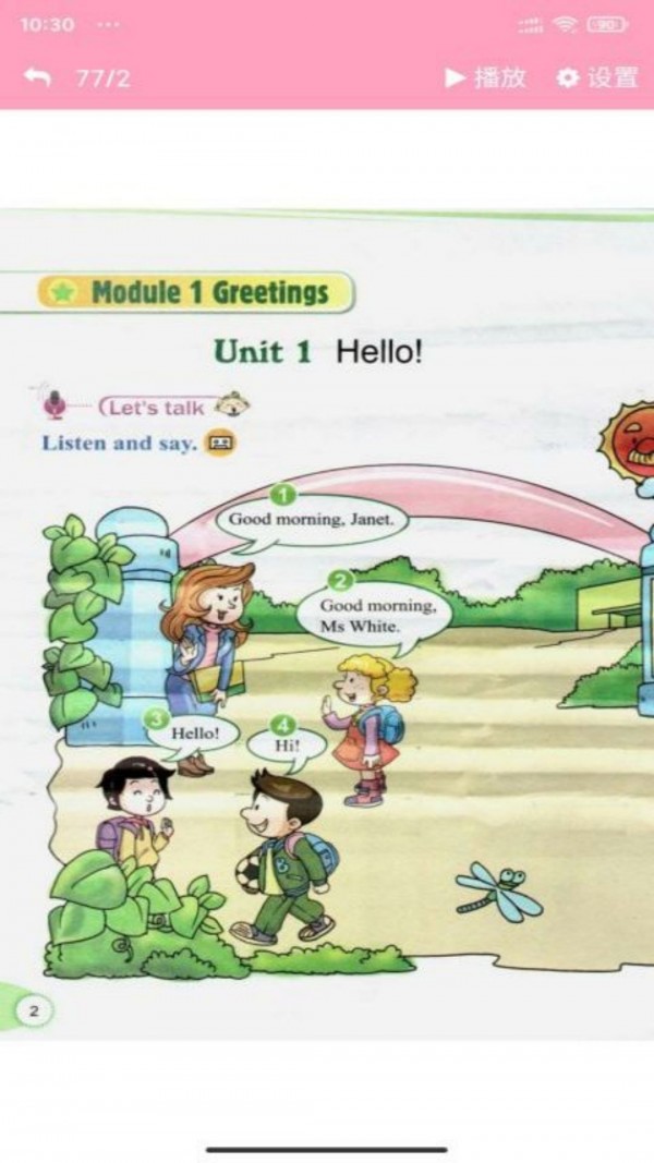 教科英语点读下载