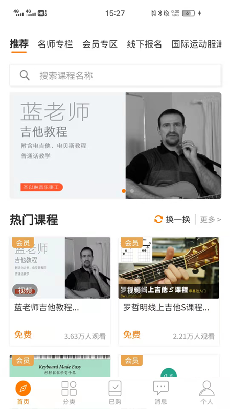 安卓主内课堂软件下载