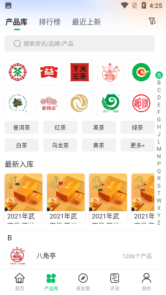安卓茶友网appapp