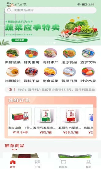 懒掌柜一站购app下载