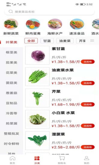 安卓懒掌柜一站购软件下载