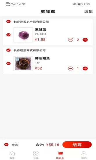 懒掌柜一站购下载