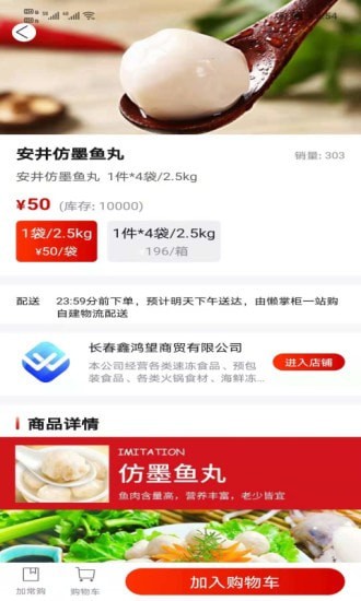 安卓懒掌柜一站购app