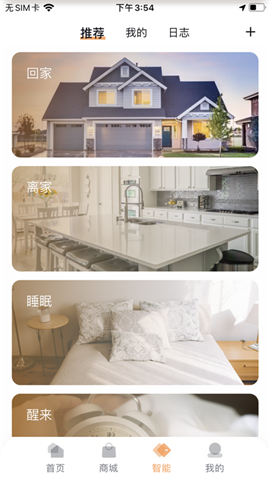 安卓和苗智家app