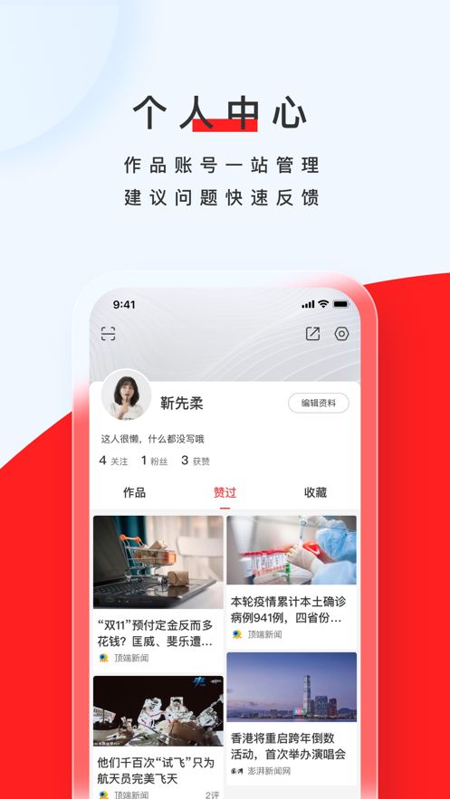安卓顶端新闻app2022最新版软件下载