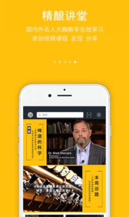 安卓汽泡菌精酿社区app安卓版下载软件下载