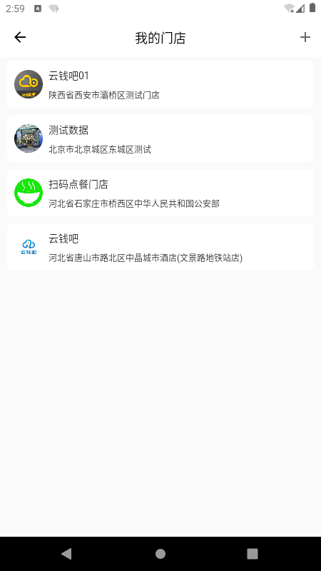 云钱吧移动营销管理app官方版 v1.0.0