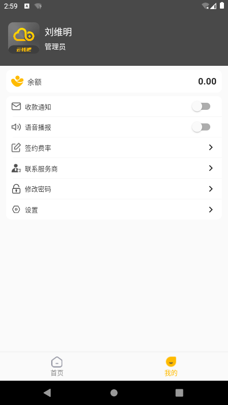 安卓云钱吧移动营销管理app官方版 v1.0.0app