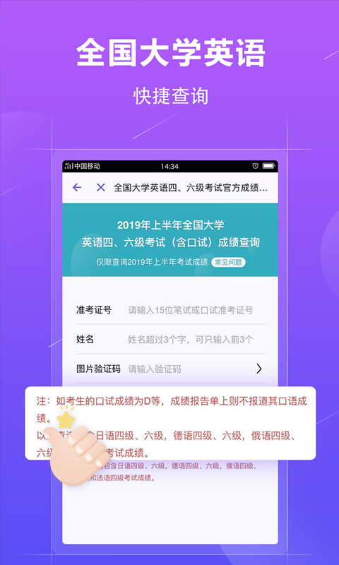 安卓学历查询app安卓版 v1.3.1app