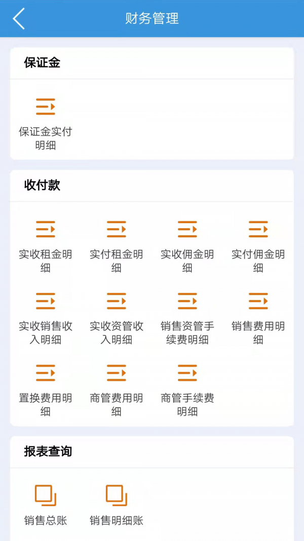 安卓云版app