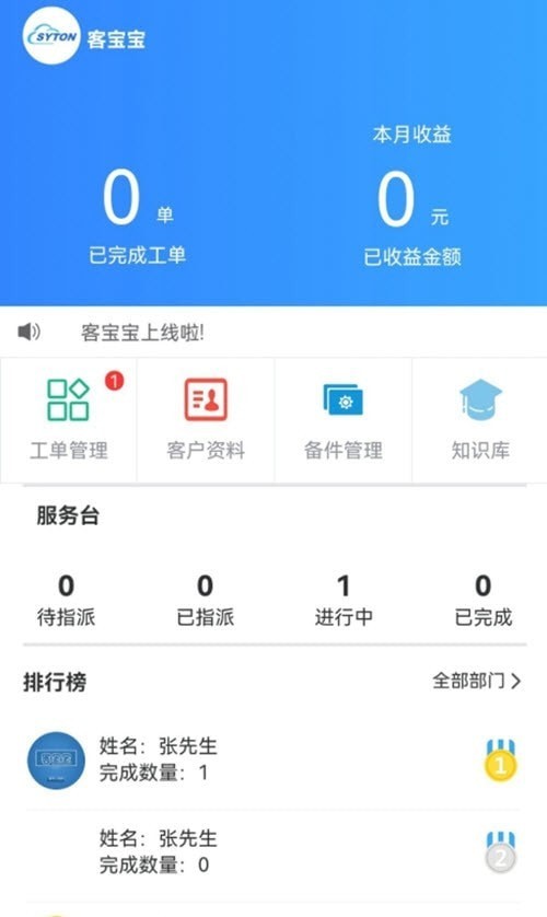 安卓客后宝app