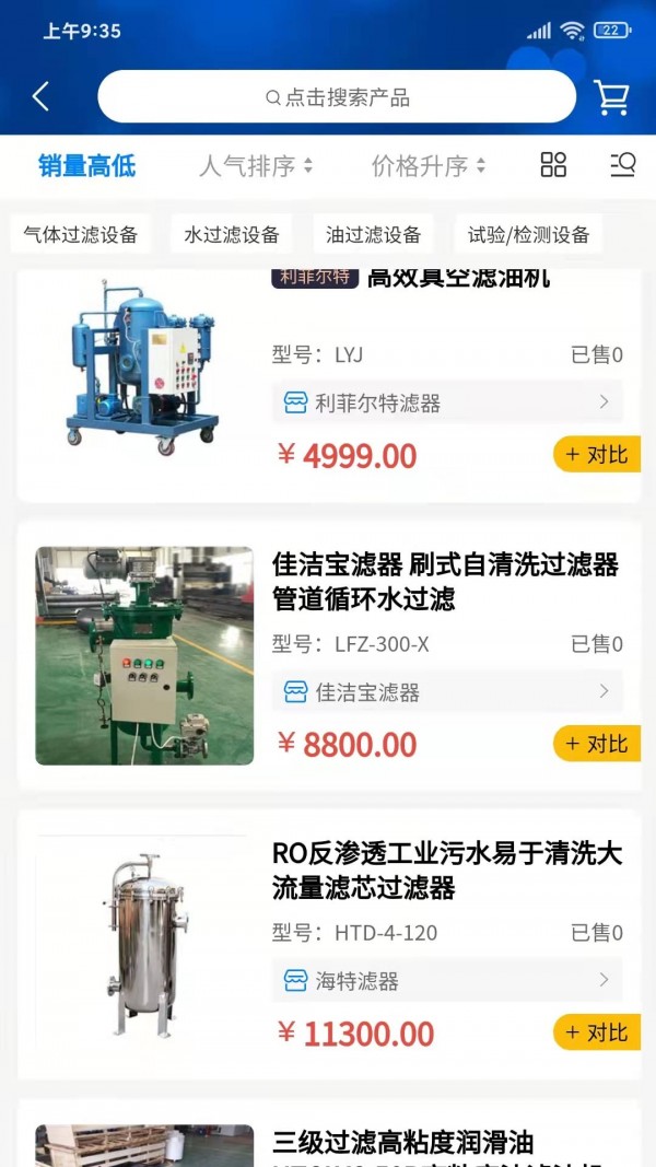 安卓过滤之家app