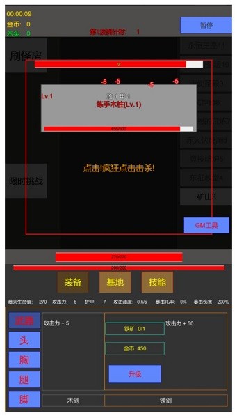 安卓英雄守个家软件下载