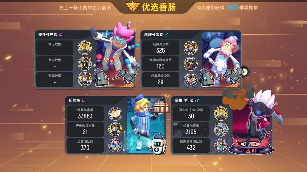 安卓香肠派对9.02版本app