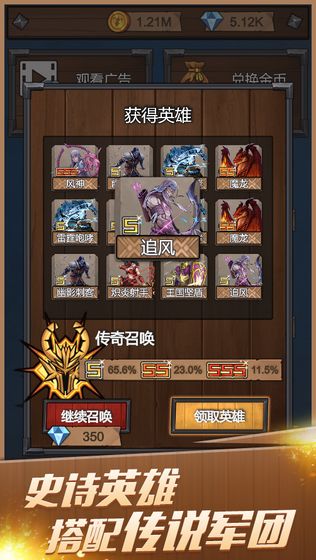 符石远征军下载