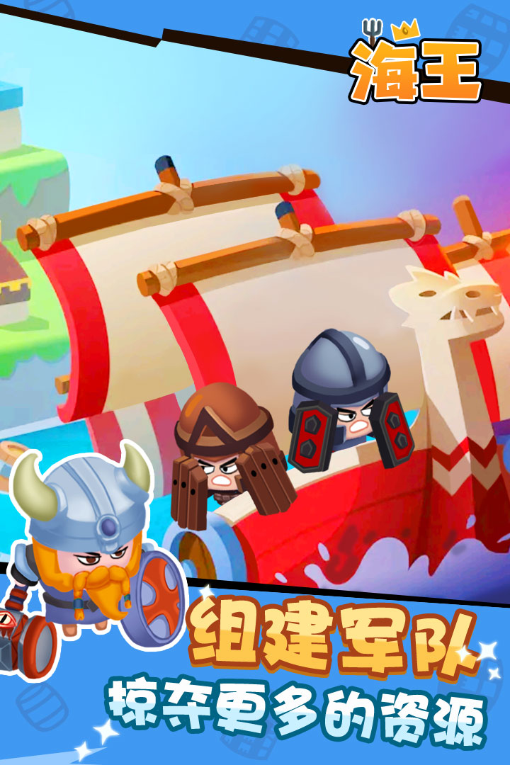 海王塔防下载