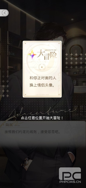 光与夜之恋真心话大冒险第八期怎么玩 光与夜真心话大冒险第八期攻略