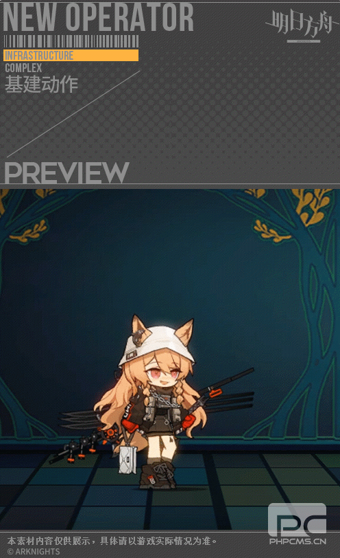 明日方舟刻俄柏无拘无束怎么获得 明日方舟无拘无束刻俄柏介绍