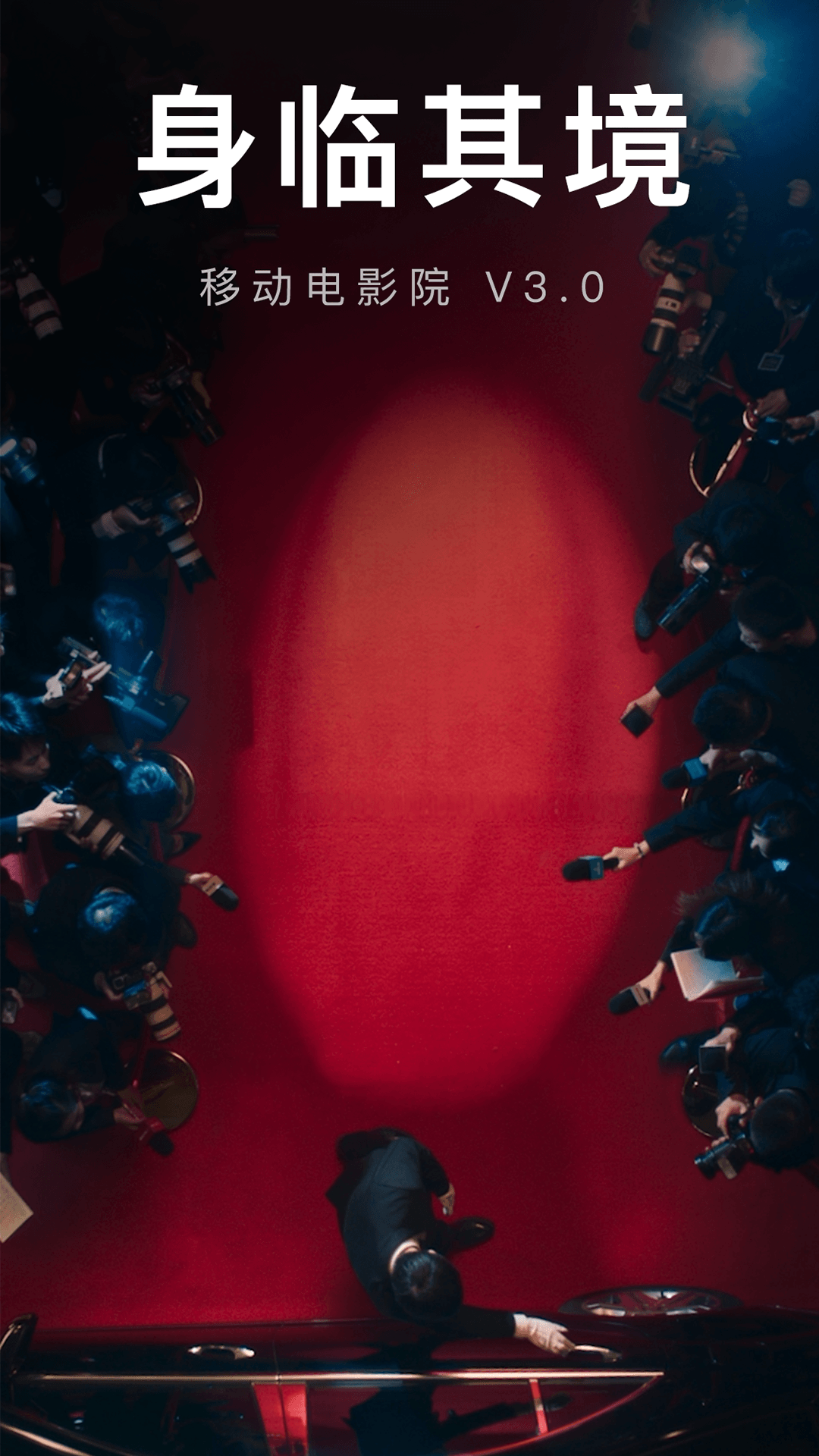 安卓移动影院app安卓免费版app