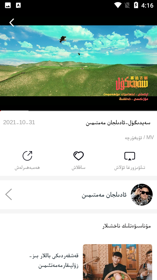 basbas视频app下载