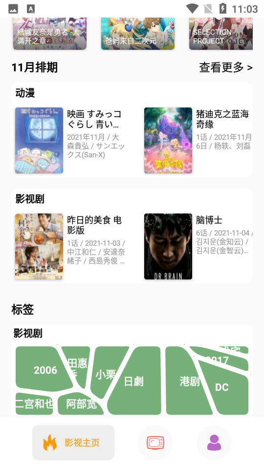 点点新影视appapp下载