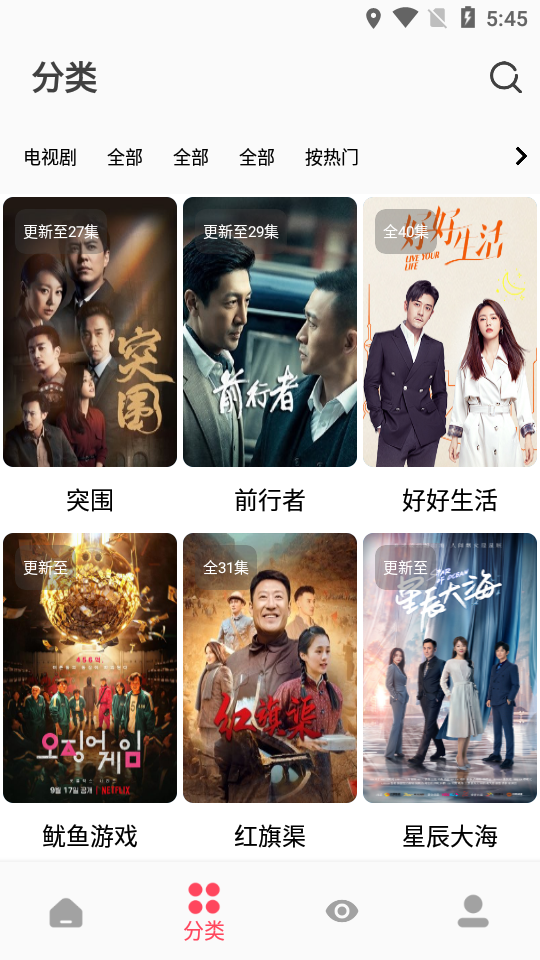 安卓枫叶追剧客户端app软件下载