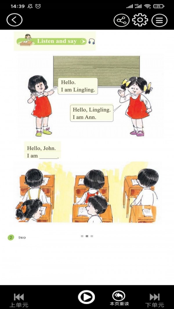 接力英语点读下载