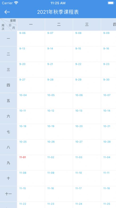 惠东在线学习app下载