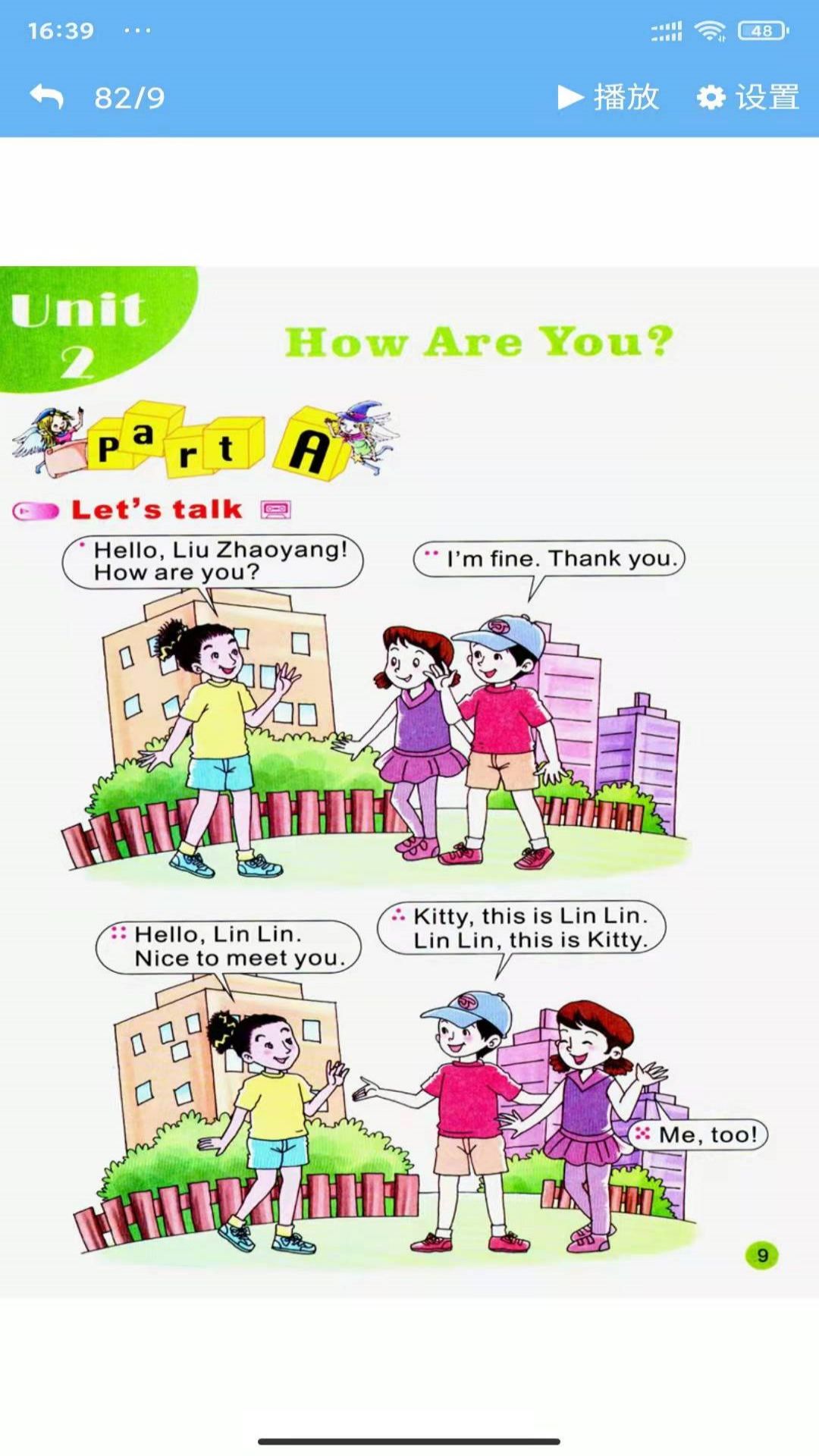 安卓陕旅英语点读app软件下载