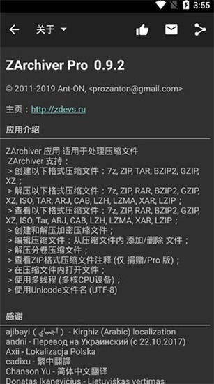 zarchiver 橙色版本app下载