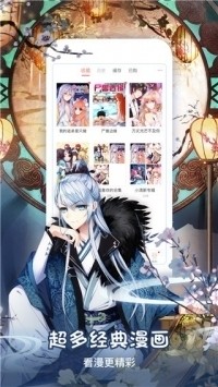 五一漫画免费版