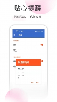 减肥拉伸锻炼下载