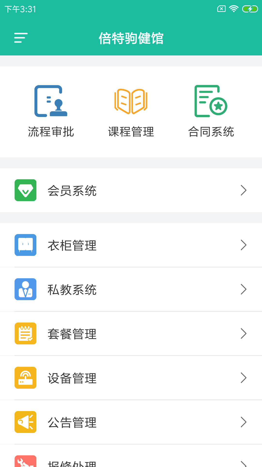 倍特驹健馆app
