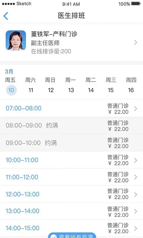 安卓大象就医网页版软件下载