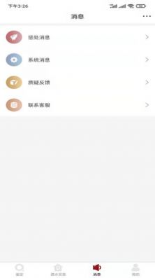 九觅鉴酒app