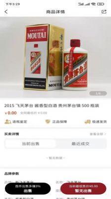 安卓九觅鉴酒appapp